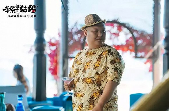 【個人意見】《李茶的姑媽》：從直男癌到女上帝，麻花一直對錢很在意