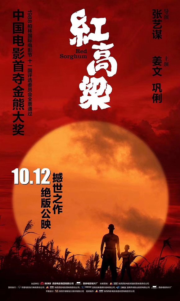【文娛早報】Apple Music與Ministry of Sound達成獨家協議 《紅高粱》將於10月12日重映