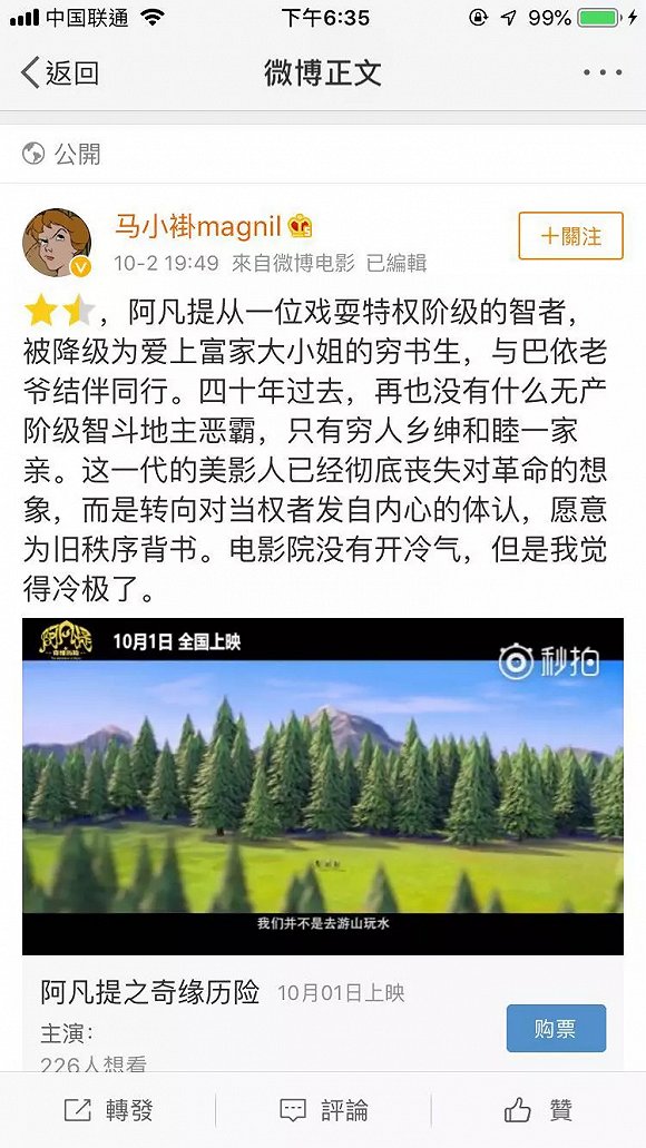 經典IP阿凡提被毀了，你的童年也回不來了