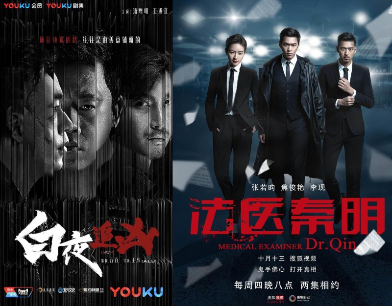 2018：失熱的國產懸疑網劇