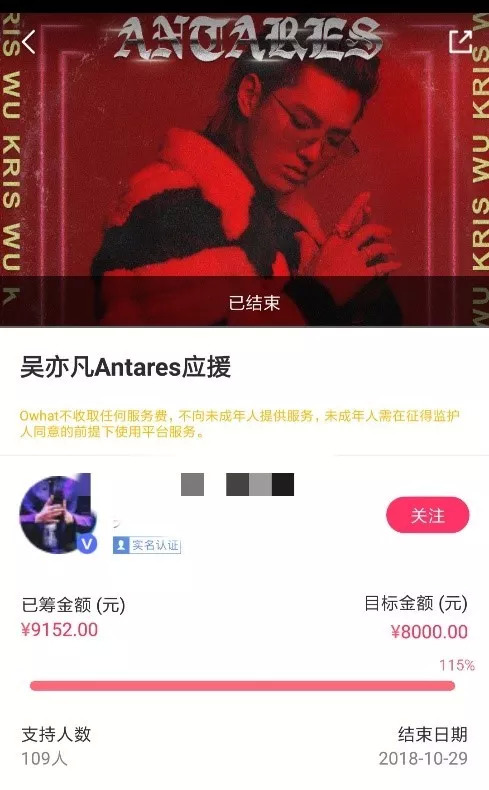 吳亦凡登頂iTunes遭質疑刷量,國內歌手征戰海外要涼?
