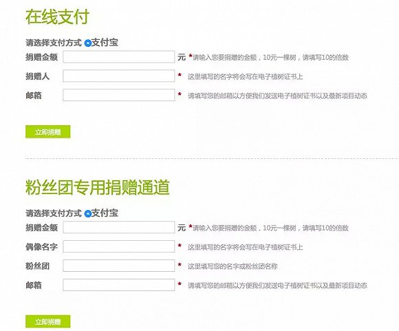 粉絲公益應援背後：粉頭暗中抽成，中介明碼標價，百萬資金淪為明星宣傳費？