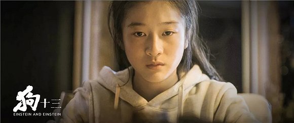 【個人意見】《狗十三》:請不要成為自己曾憎恨的大人