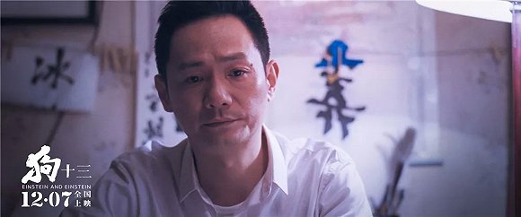 【個人意見】《狗十三》:請不要成為自己曾憎恨的大人
