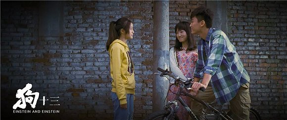 【個人意見】《狗十三》:請不要成為自己曾憎恨的大人