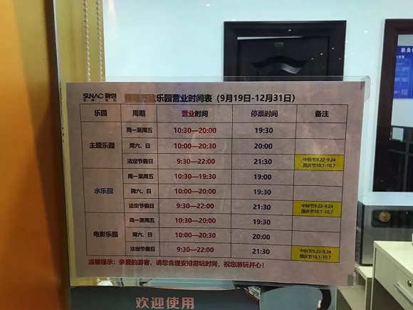 實地探訪東方影都:王健林撤離之後,500億資產的迷茫與期待