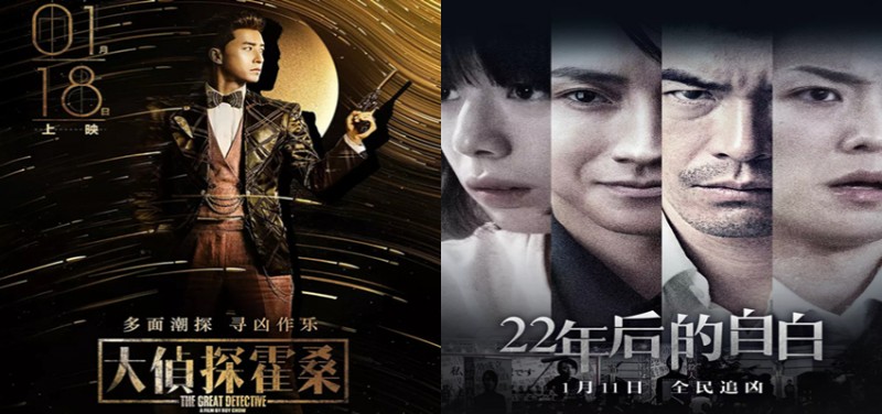 影訊 | 韓庚尹正《大偵探霍桑》定檔0118 藤原龍也《22年後的自白》0111上映
