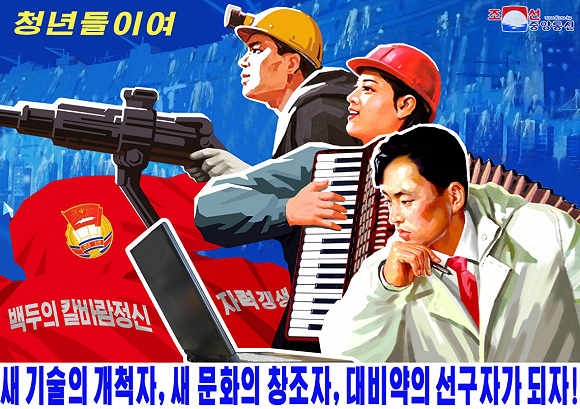 朝鮮這幾幅宣傳畫，透露出一個新動向