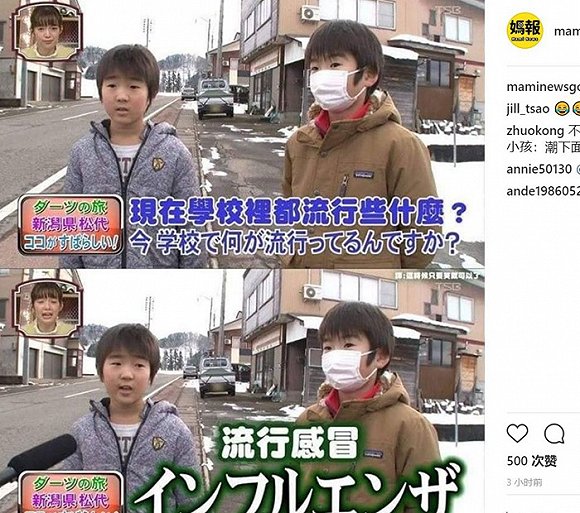 春節赴日要注意:日本流感爆發,患者報告數創有記錄以來最高