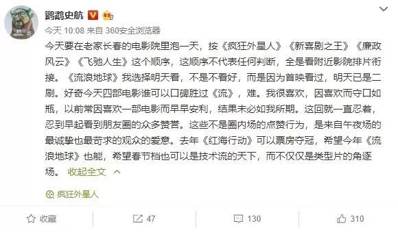 《流浪地球》首日票房近2億，國產「硬核」科幻能否逆襲春節檔？