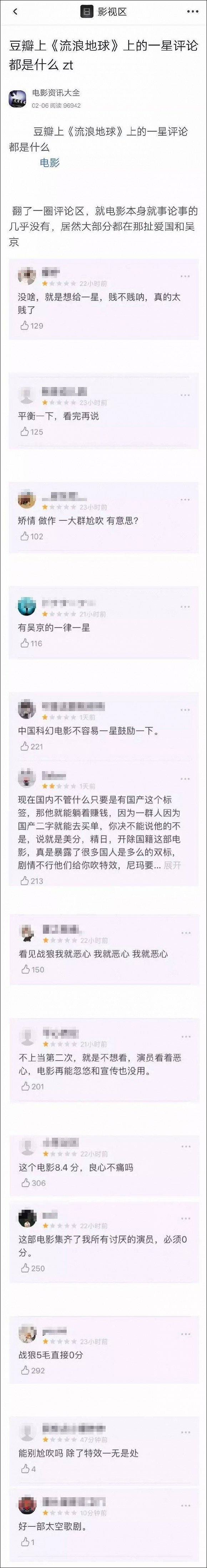 打一星者,雖遠必誅