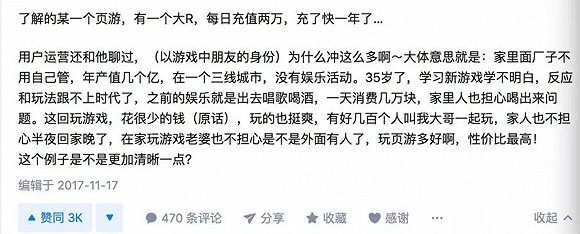成龍「傳奇」背後的百億遊戲秘密