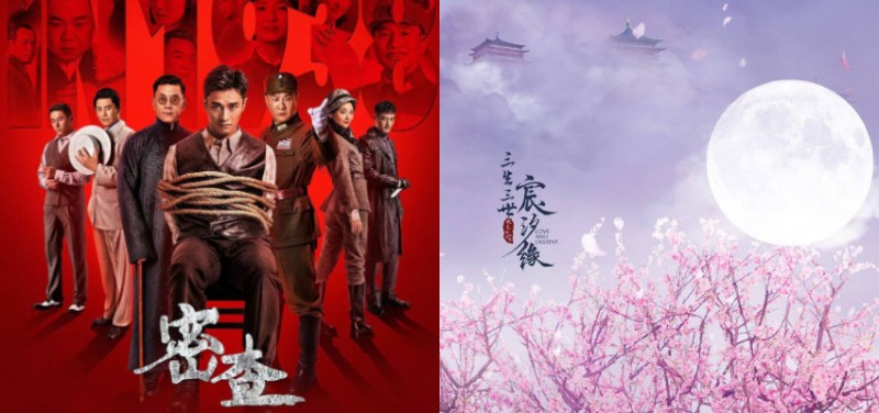 劇訊 | 諜戰劇《密查》0412開播 張震倪妮主演《三生三世宸汐緣》