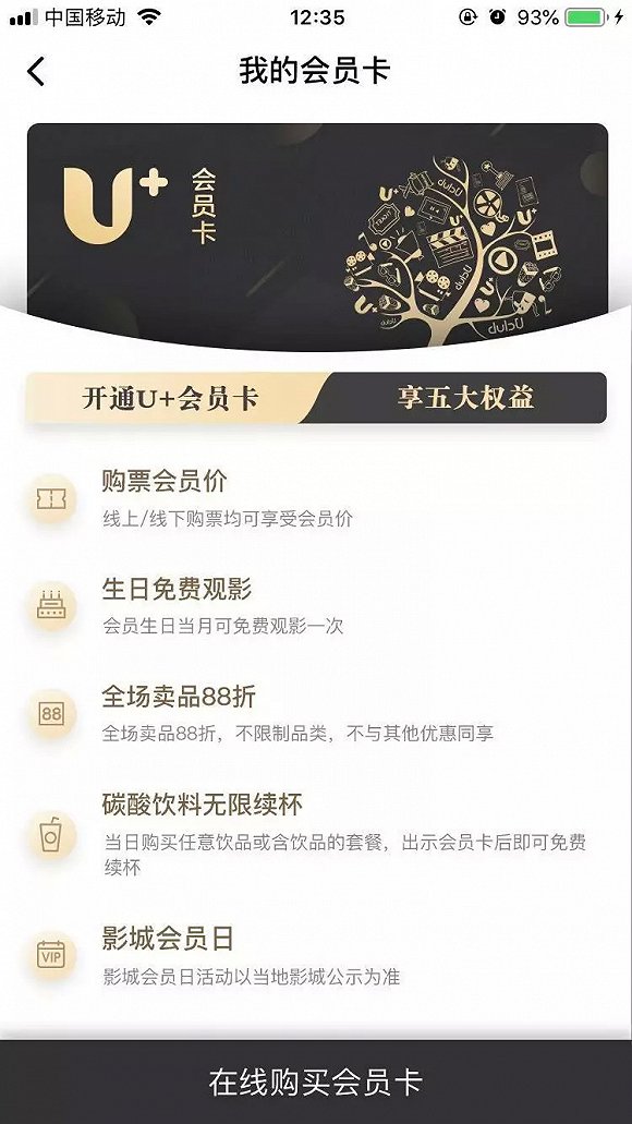 「復聯4」高票價背後，影院正在反擊貓淘
