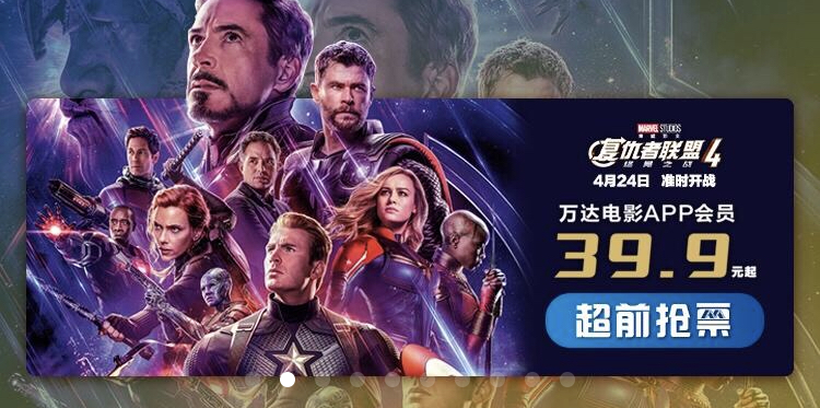 「復聯4」高票價背後，影院正在反擊貓淘