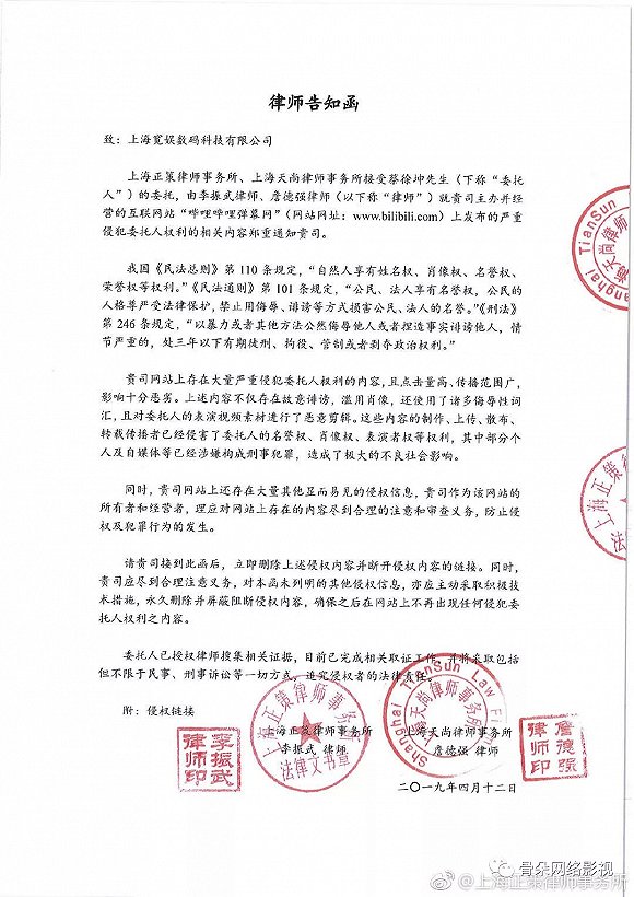 B站大戰蔡徐坤:偶像與圈層社區各自的風險與困境