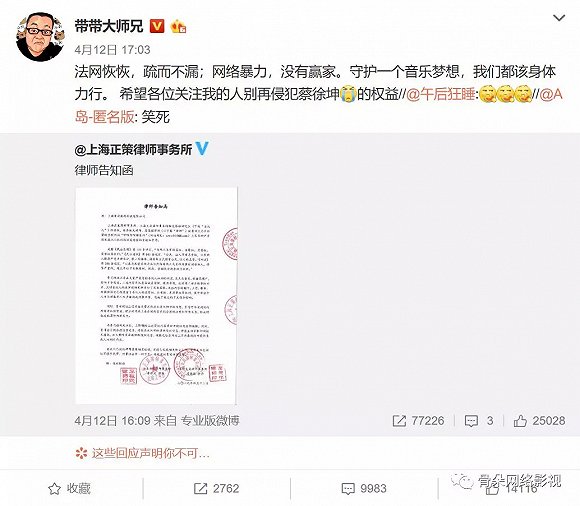 B站大戰蔡徐坤:偶像與圈層社區各自的風險與困境