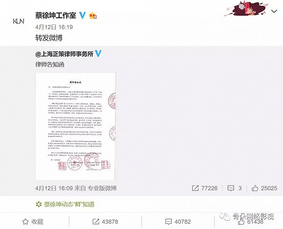 B站大戰蔡徐坤:偶像與圈層社區各自的風險與困境