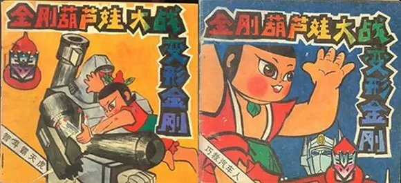 中國美術片時代的絕響：世間再無《葫蘆兄弟》