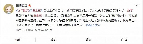 白玉蘭開獎在即,誰在「圍剿」正午陽光?