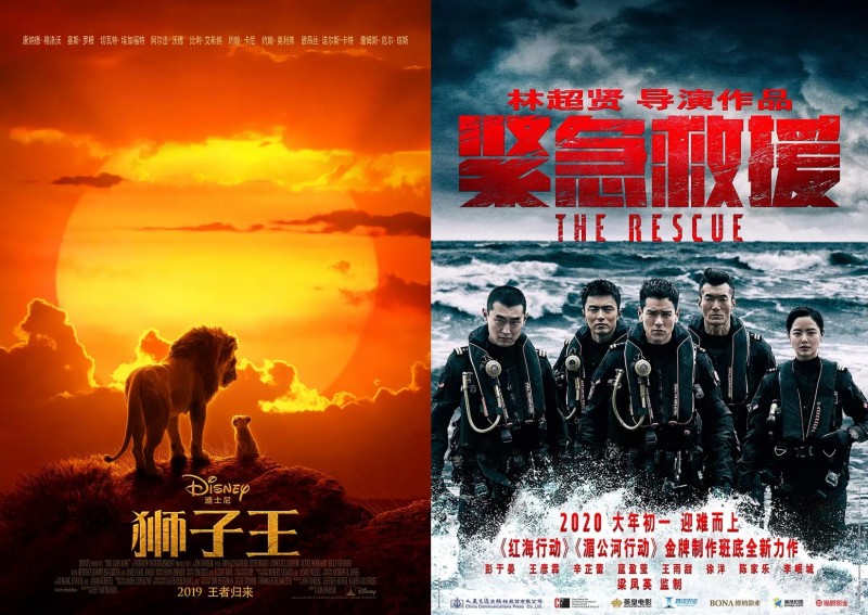 影訊 | 迪士尼CG電影《獅子王》定檔0712 林超賢新作《緊急救援》定檔2020年大年初一