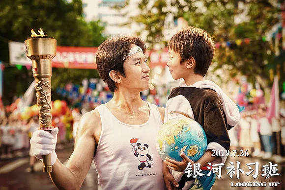 影訊 | 岳雲鵬佟麗婭《鼠膽英雄》定檔0719 鄧超白宇《銀河補習班》0726上映