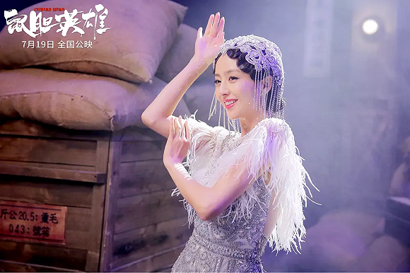 影訊 | 岳雲鵬佟麗婭《鼠膽英雄》定檔0719 鄧超白宇《銀河補習班》0726上映
