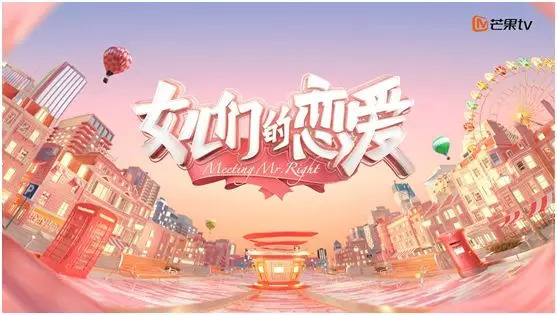 戀愛、結婚到懷孕,芒果的「綜藝人生遊戲」還有多少關?