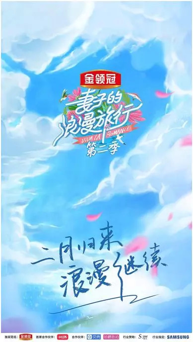戀愛、結婚到懷孕,芒果的「綜藝人生遊戲」還有多少關?