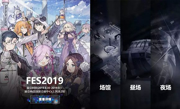 《Fate》,一個日本大IP的中國化生存