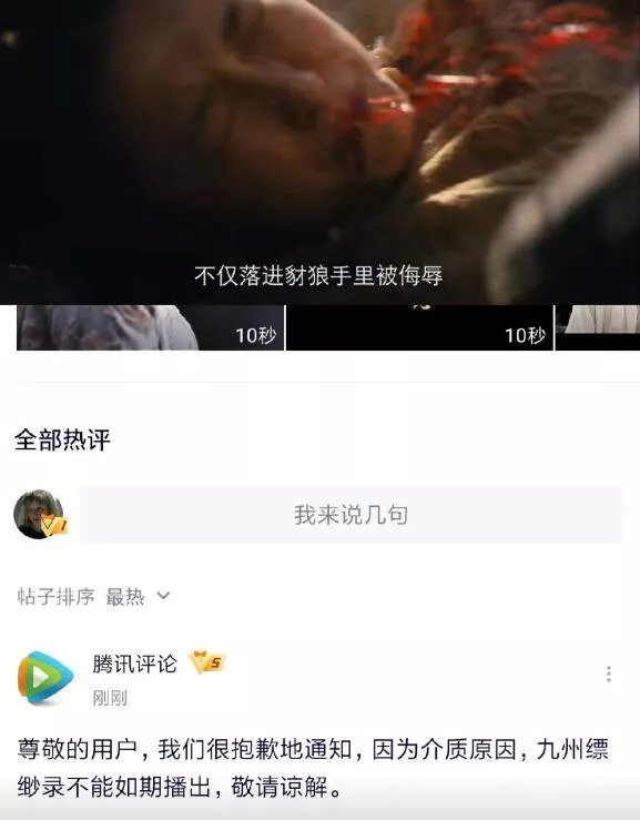 《九州縹緲錄》開播口碑兩極分化,失去的44天都經歷了什麼?