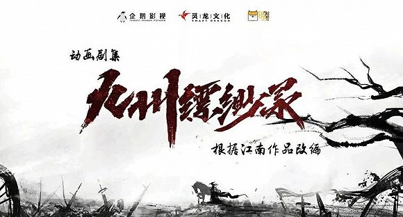 電視動畫一年銷售額15.69億 ,上半年這223部作品備案了
