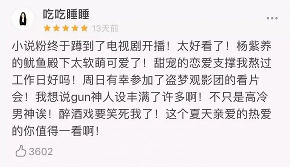 《親愛的,熱愛的》逆襲,李現日均6條熱搜:是電競題材在崛起,還是「甜寵+」的勝利?