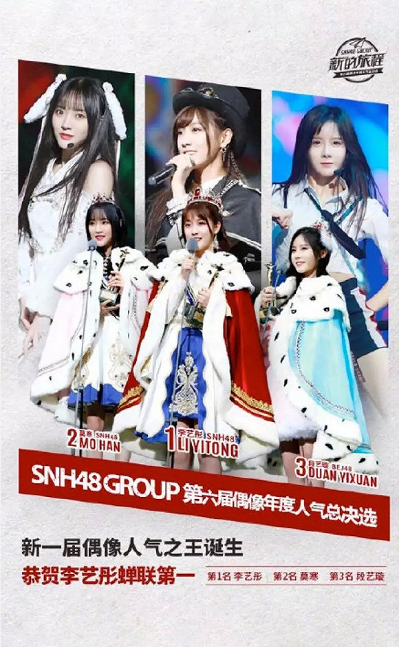 單飛開公司，參加《青你2》，SNH48到了最危險的時候