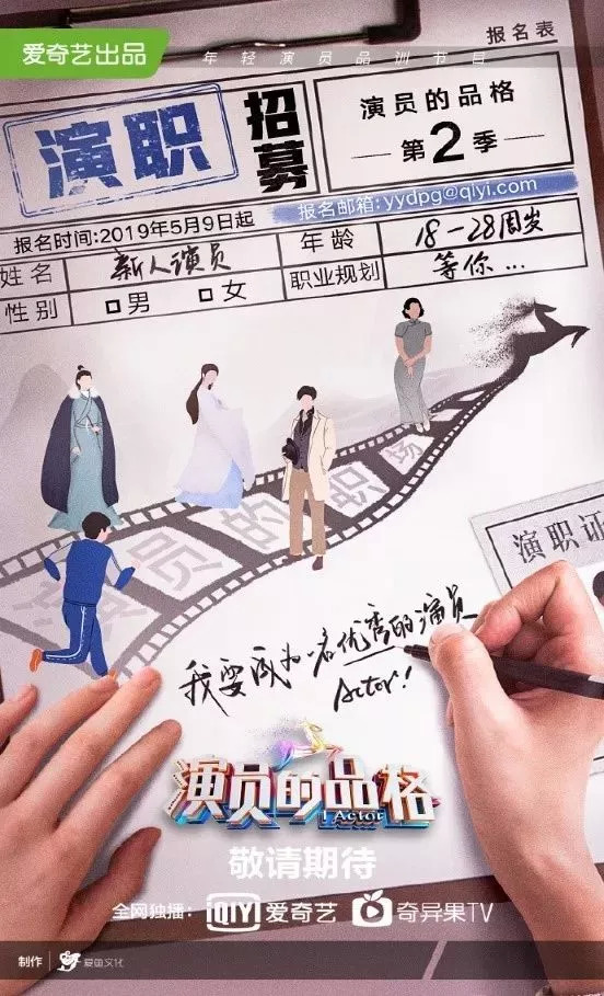 演技類真人秀扎推來襲，到底誰能代表觀眾選出演技派？