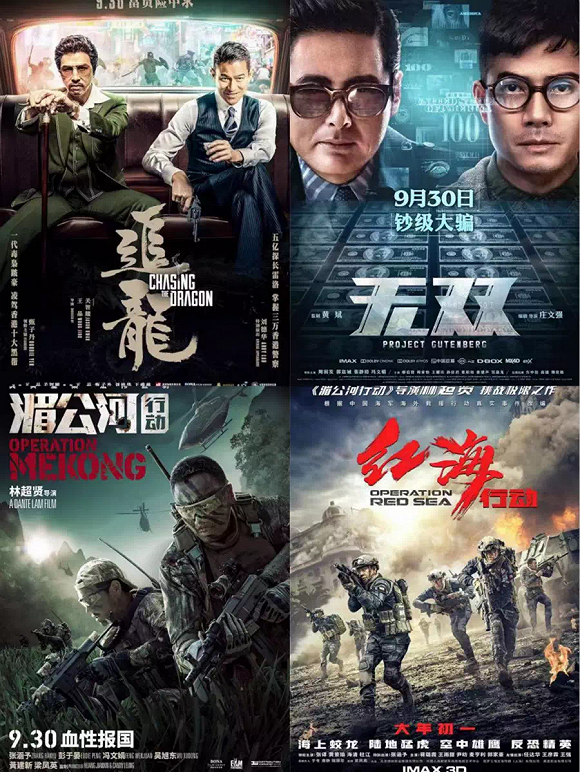 「獻禮三巨頭」累計票房超22億，背後90+影視公司誰是最大贏家？