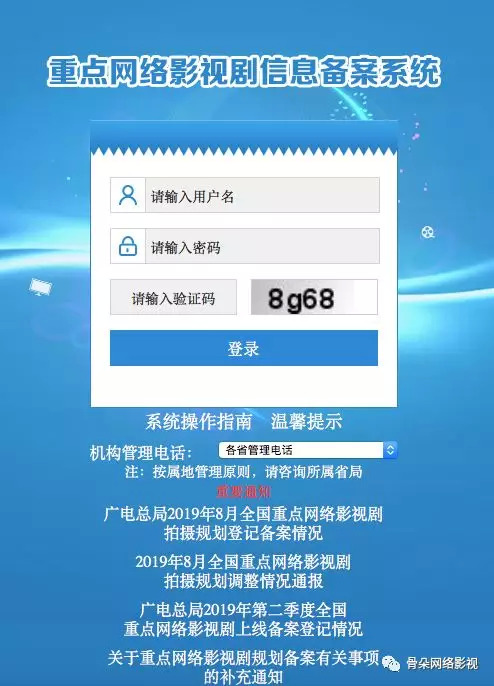 備案系統上線8個月後,網路電影如何活下去?