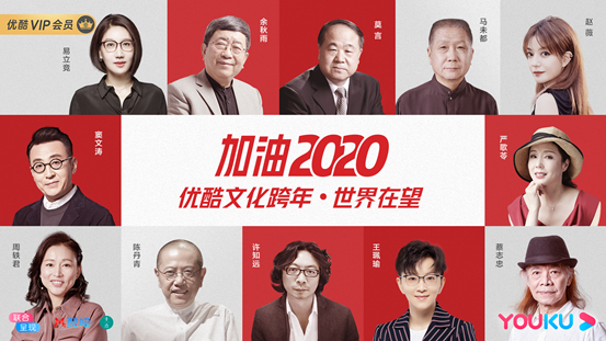 文娛早報 | 2019「優酷文化跨年」啟動 貓眼發布文娛消費場景營銷業務
