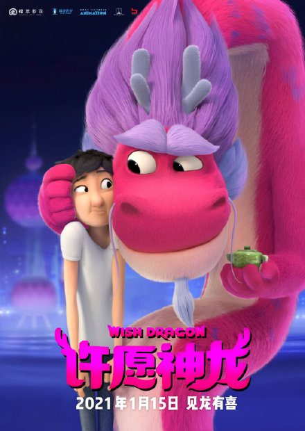 影訊｜《流浪地球：飛躍2020特別版》加長版定檔11月26日 《許願神龍》定檔2021年1月15日