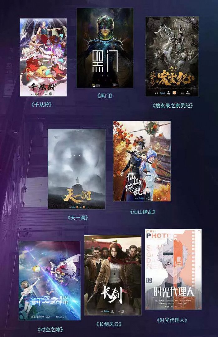 三年84部作品，B站國創區的「十年之約」