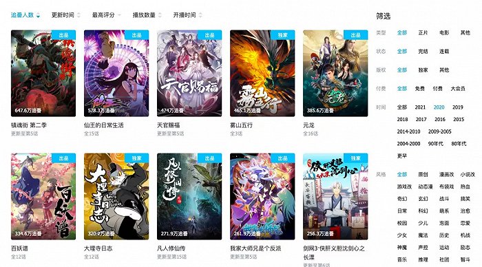 三年84部作品，B站國創區的「十年之約」