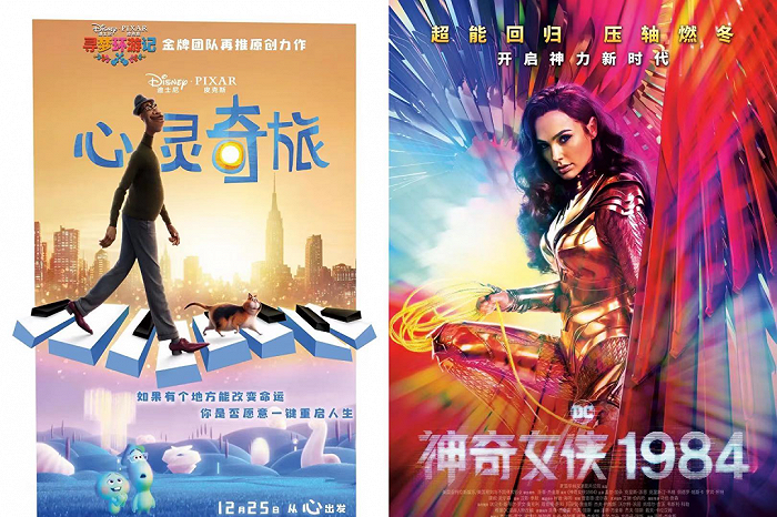 《神奇女俠2》《心靈奇旅》接連入賀歲檔，好萊塢製片廠的票房「陽謀」
