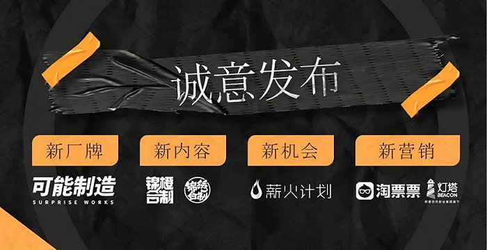 從「水電煤」到內容公司,阿里影業全面「升級」后的變與不變