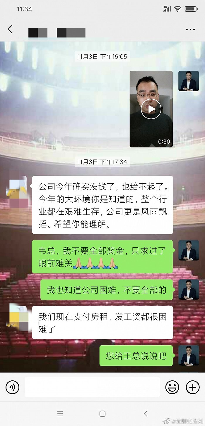 王思聰旗下香蕉影業拖欠編劇版權費，公司CEO韋翔東表示「公司今年確實沒錢了」