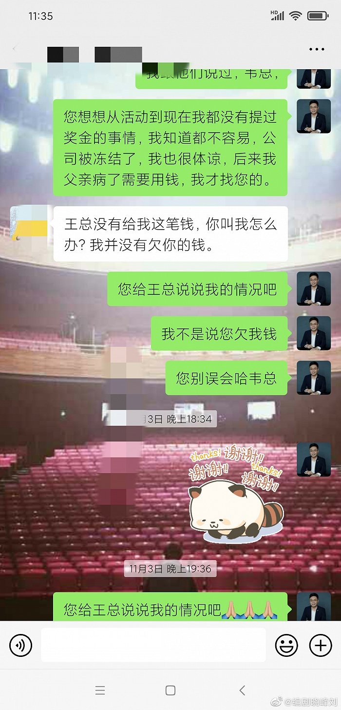王思聰旗下香蕉影業拖欠編劇版權費，公司CEO韋翔東表示「公司今年確實沒錢了」