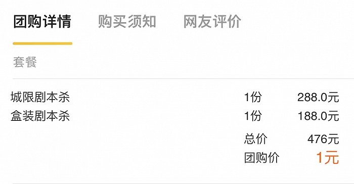 【深度】誰把劇本殺門店的顧客搶走了？