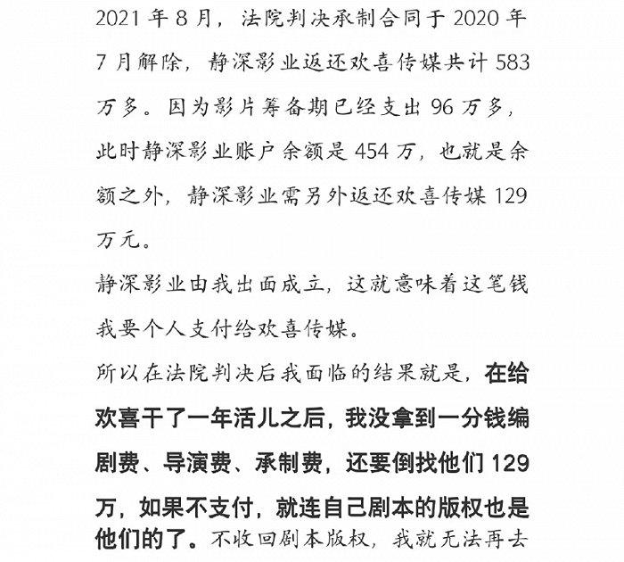 導演王一淳質疑歡喜傳媒「稅務虛假抵扣」,歡喜回應稱「不實」