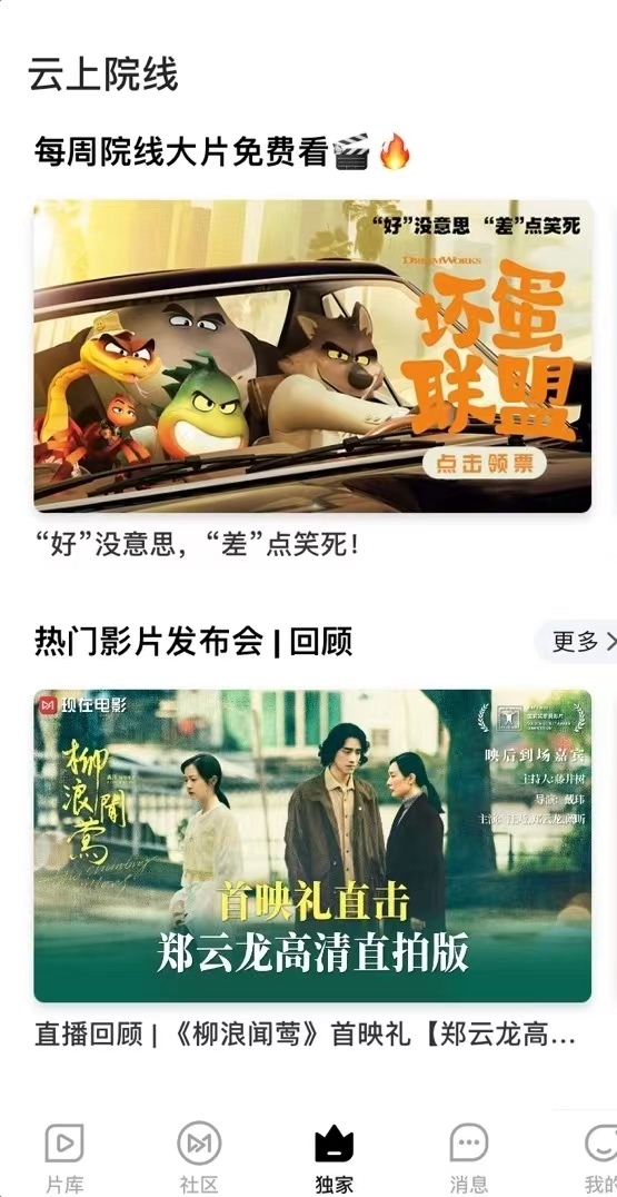 小眾玩家不想走愛優騰的老路,但視頻賽道沒有新藍海