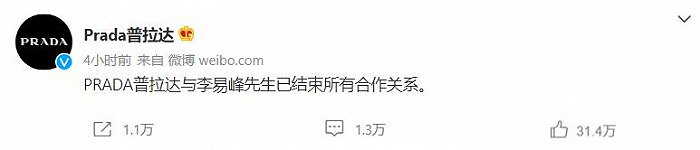 李易峰迅速被市場拋棄：13個品牌終止合作，華鼎獎最佳男主角等獎項被取消