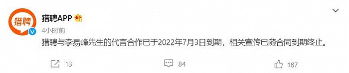 李易峰迅速被市場拋棄：13個品牌終止合作，華鼎獎最佳男主角等獎項被取消